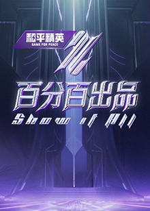 恶名