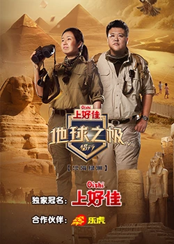 爱妻家
