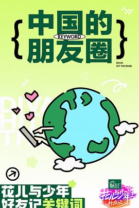 师姐也疯狂