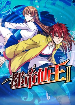 爱情拯救联盟