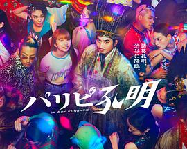 断桥惊魂