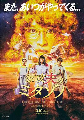 恶魔