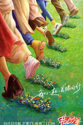 断箭